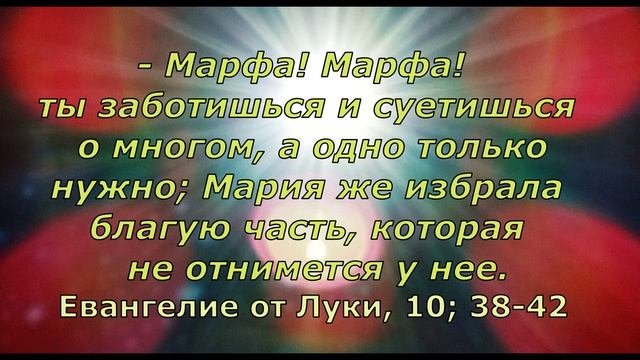 П. Коэльо. Притча об Иисусе и двух сёстрах. Алхимик. Эпиграф. Фрагмент 2 из 23