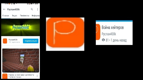 песня про Руслана 400к