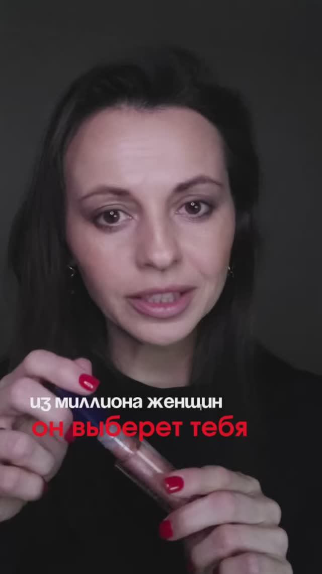 Из миллиона женщин он выберет тебя, если поймешь всего одну вещь.