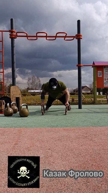 руславка с Гирей