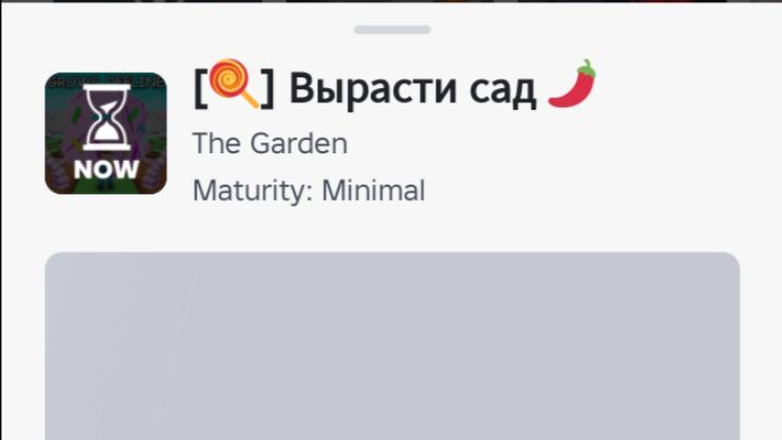 Это вырости сад