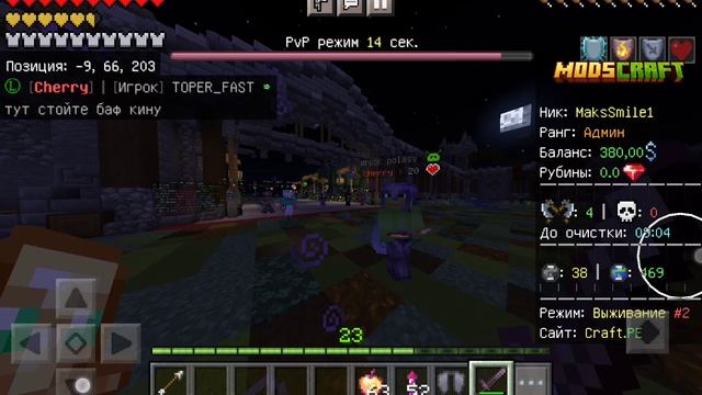 мы разговаривали с кланом потом пошли на Pvp
Pvp