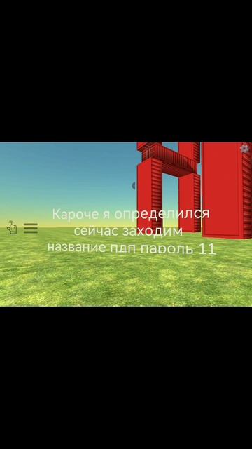 Кароче сейчас заходим