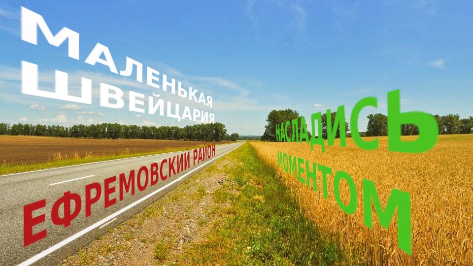 Российская Швейцария. Тишина. Красота.