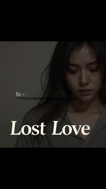 «Lost Love» в 00:00 по мск