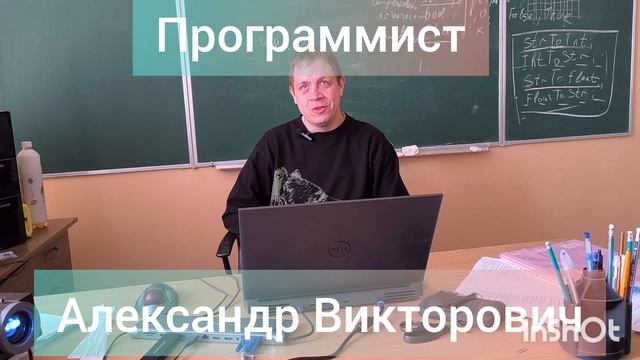 Профориентация. Интервью с представителями разных профессий.