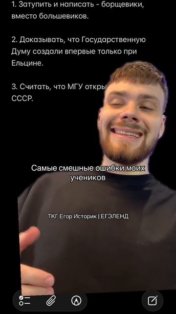 НЕ НАПИШИ ТАК НА ОГЭ😅 Забирай ПОЛЕЗНЫЕ ФАЙЛЫ в моем тгк в шапке канала #историяогэ