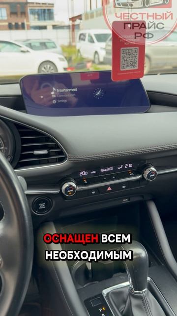 Обзор Мазда 3 | Авто из Китая | Купить иномарку под ключ