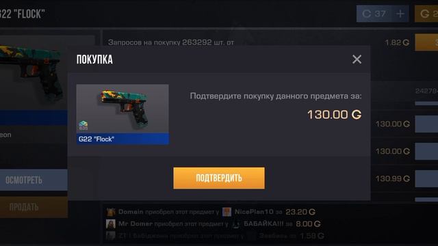 подарил 💯 голды подписчику