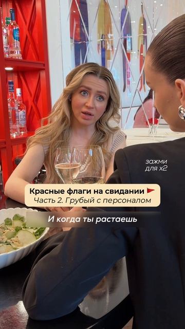 Красные флаги на свидании