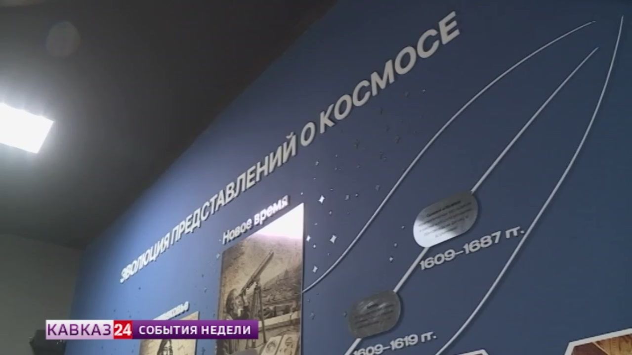 В Северо-Кавказском федеральном университете открыли музей космонавтики