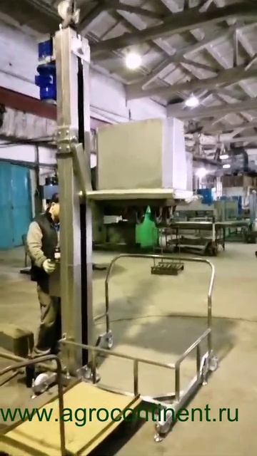 Загрузчик, пищевой, перекатной