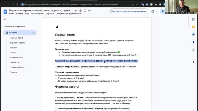 6. Спринты до цели