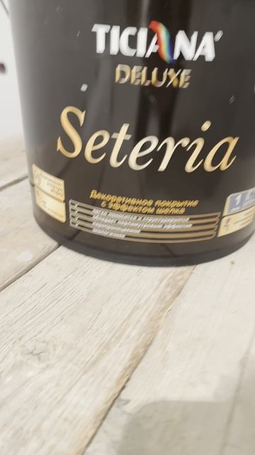 Декоротивное покрытие Стен