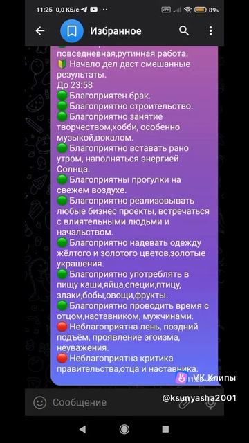 Ведические Рекомендации на 19 апреля 2026 года!