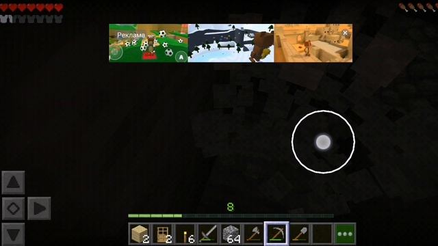 1 сезон. 5 серия. Я ДОБЫЛ СВОИ ПЕРВЫЕ АЛМАЗЫ И ЗОЛОТО В МАЙНКРАФТ!!!!