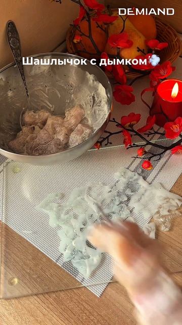 Шашлычок прямо дома