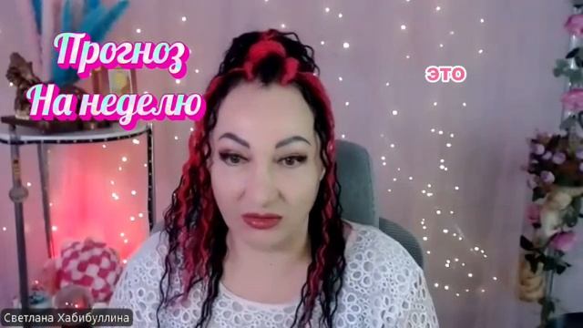 Прогноз на неделю с 20 по 26 апреля