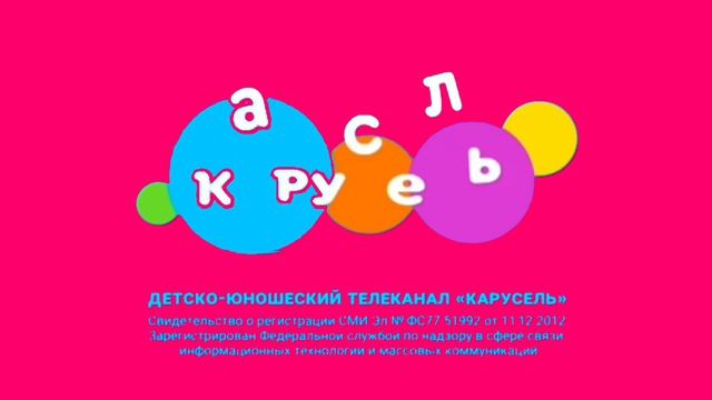 Заставки СМИ Карусель Свиняха