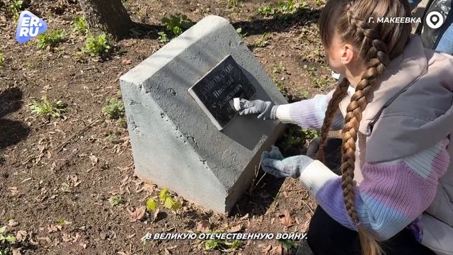 Активисты партии провели субботник на братской могиле в Макеевке