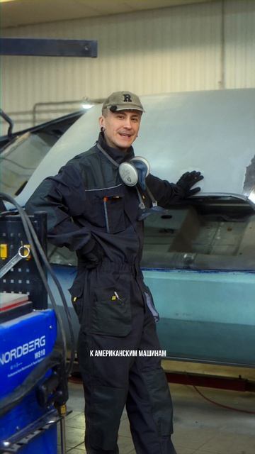 Романтика автомаляра