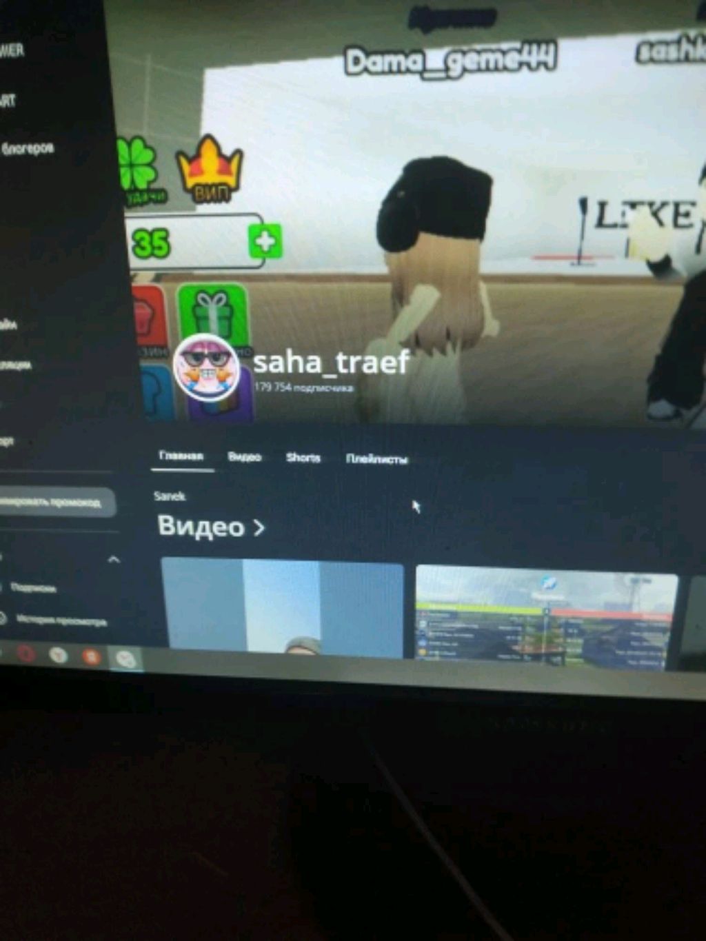 название песни включю