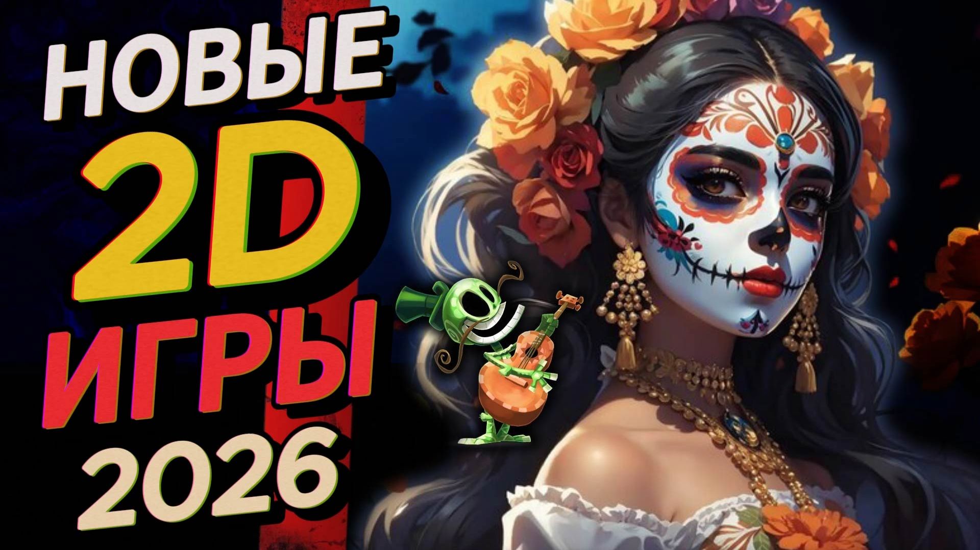 ЛУЧШИЕ 2D ИГРЫ 2026. Новые крутые платформеры