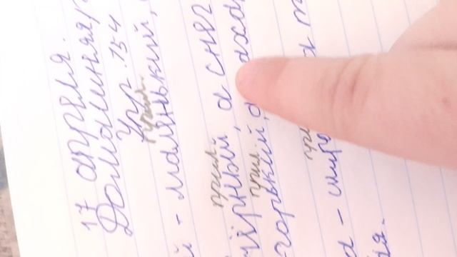 русский язык 2 класс страница 88 упражнения 154