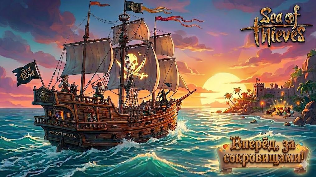 Sea Of Thieves: Плывем грабить всё, что блестит!🏴☠️