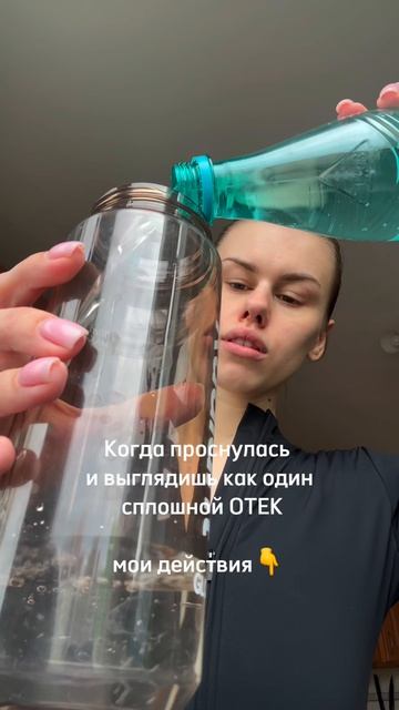 Знакомое состояние: лёгкая отёчность, черты мягче обычного