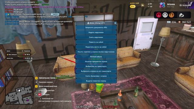 опра на розыск