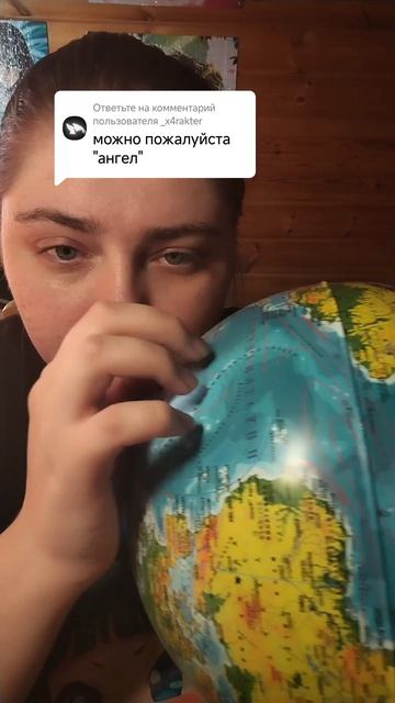 асмр на слово ангел