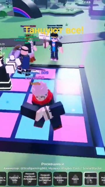 Roblox танцы (1)
