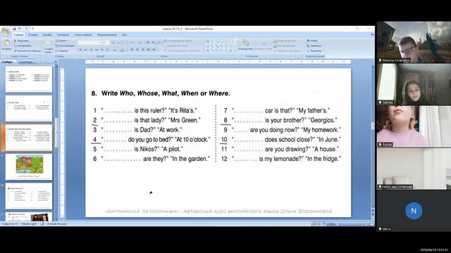 стартерс 13-2