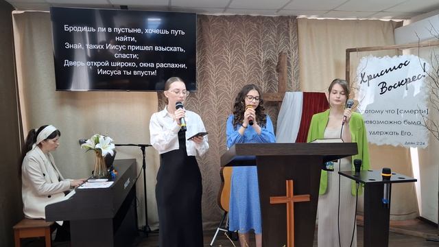 Прославление: Хочет всех людей Господь благословить / 19.04.2026