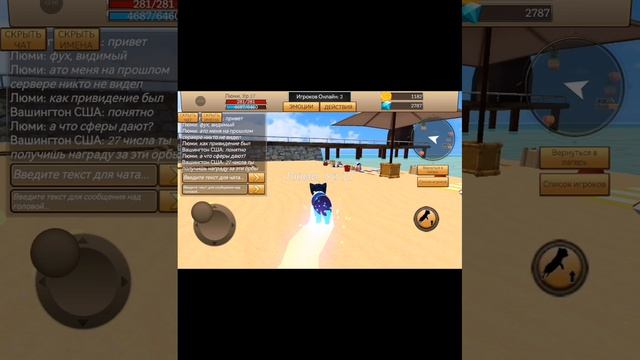 Я и чувак, зачем сферы