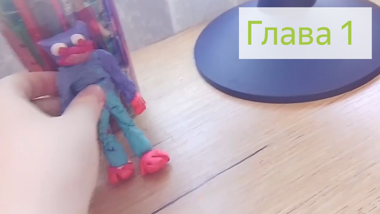 стинкинтайм  глава 1 начало