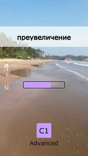 🇬🇧 Звучи как носитель! Уровень C1 (05 May 2026)