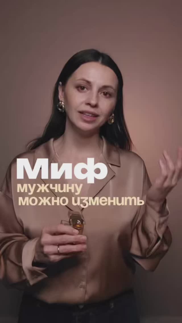 Можно ли изменить другого человека.