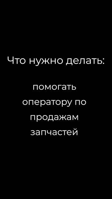 Оператора чата