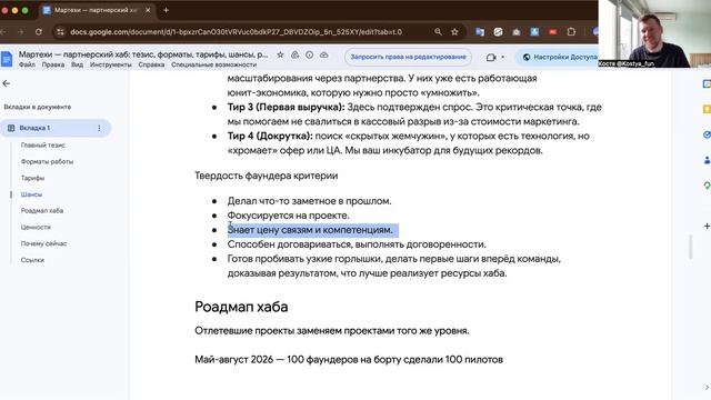 15. Шансы и тиры