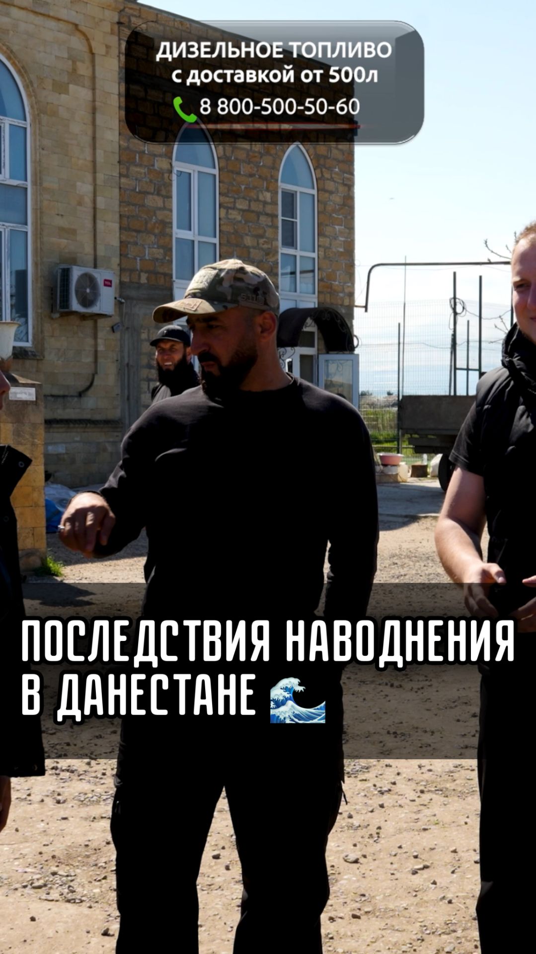 ПОСЛЕДСТВИЯ НАВОДНЕНИЯ в ДАГЕСТАНЕ 