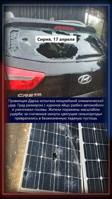 18.04.2026 Что произошло в мире