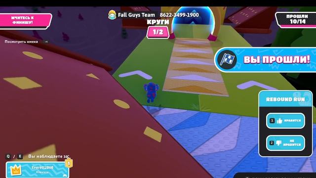 Fall Guys летела как пуля))