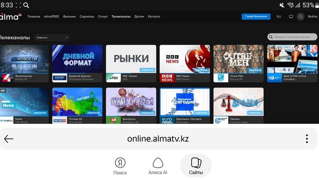 Национальные и новостные телеканалы онлайн-кинотеатров Казахстана