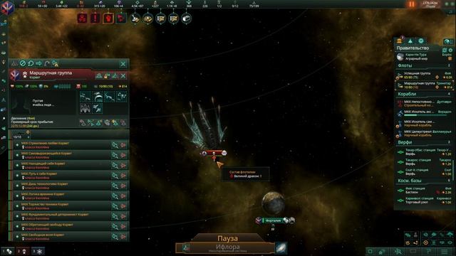 что то по стиларису, не помню что ч1