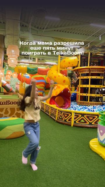 Парк ТейкаБум город Казань 