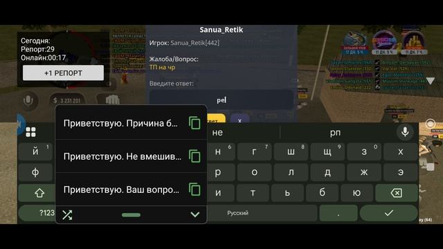 Слежка за ЧР