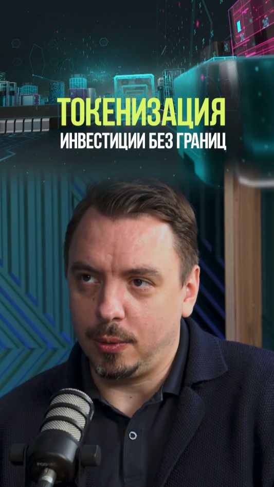 КАК СПАСТИ СВОИ ДЕНЬГИ ? #инвестиции #токен #акции #облигации #пассивныйдоход