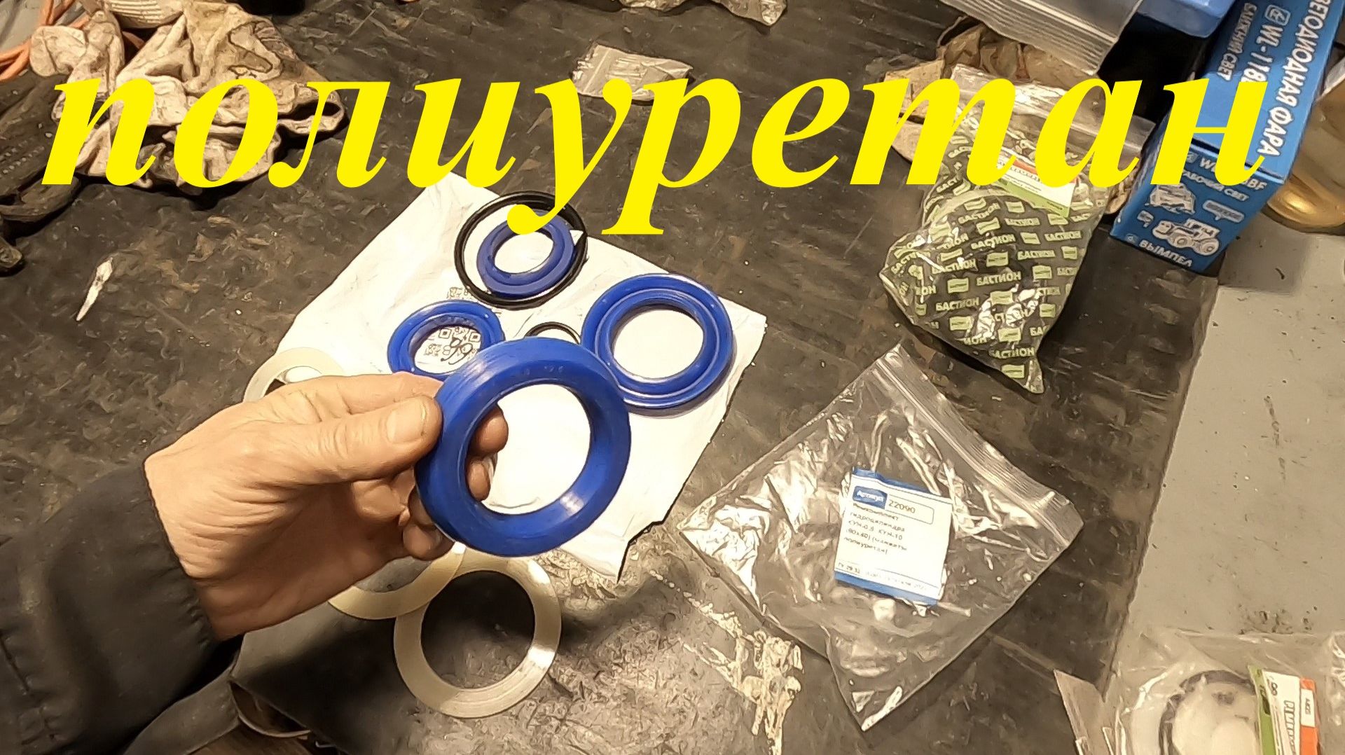 Как заменил резиновые манжеты на полиуретан. Ремонт гидроцилиндра #ремонт